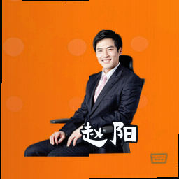 赵阳