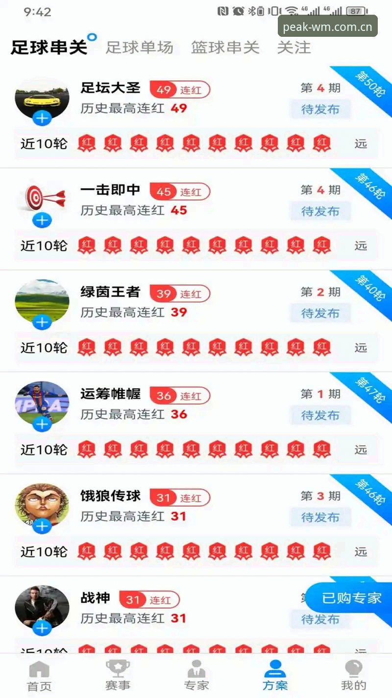 完美体育官网深度评测：从用户视角看“完美体育护航”的真实体验